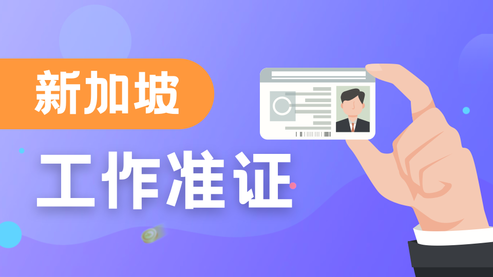 Example: Application for EP for College Degree in China