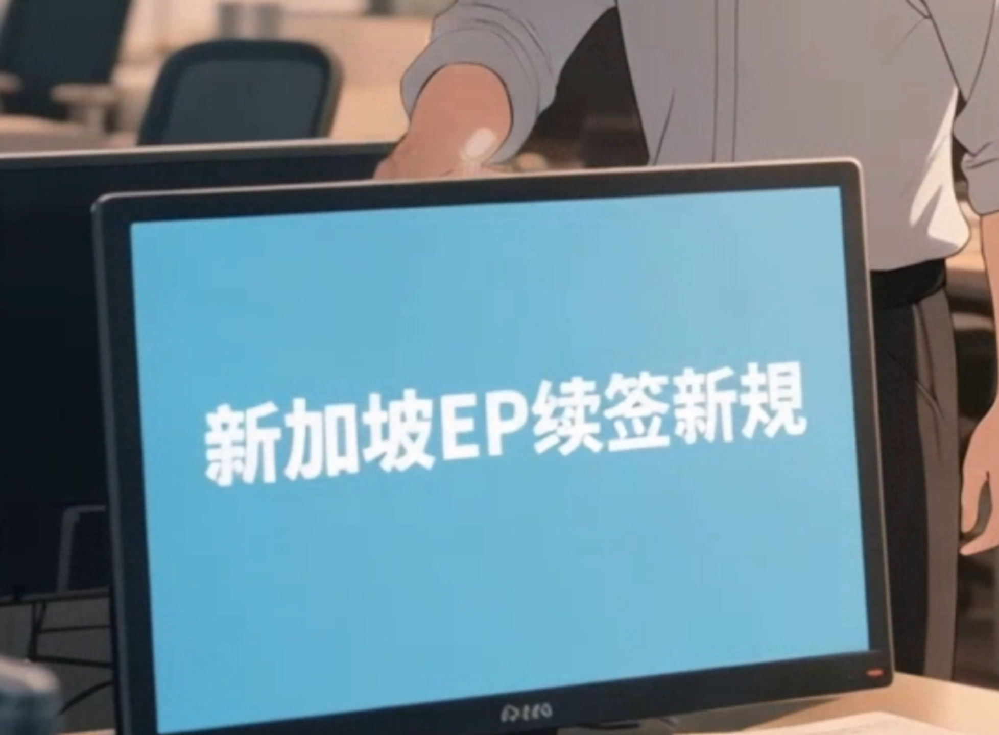 Two Core Reasons for SG EP Renewal Refusal